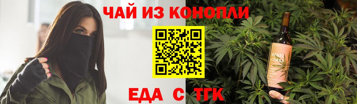 Еда ТГК конопля  Вход с VPN  Изобильный 