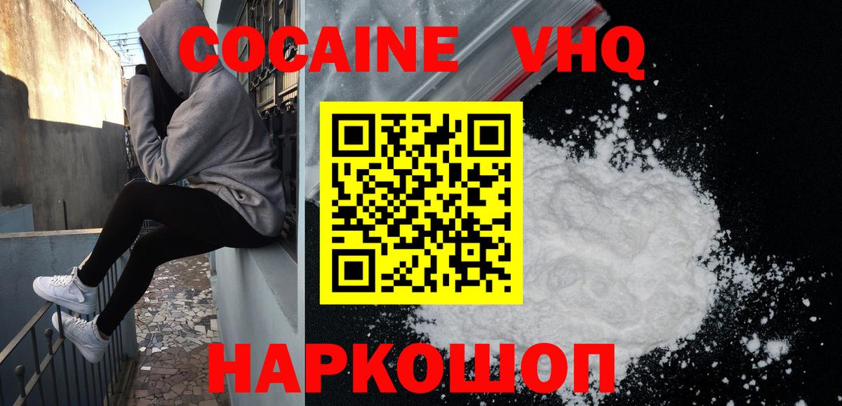 COCAIN Fish Scale  Вход с VPN  Изобильный  COCAIN Перу 