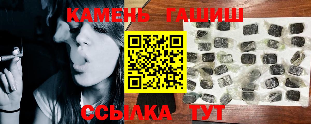 ГАШИШ  ГАШИШ 40% ТГК  Вход с VPN  Изобильный  ГАШИШ Изолятор 