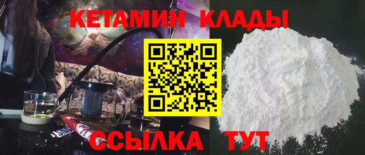 Кетамин VHQ  Вход с VPN  Изобильный 