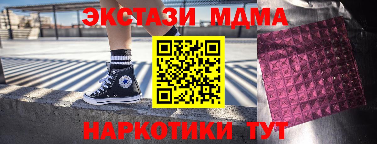 Изобильный  MDMA VHQ  MDMA кристаллы  Вход с VPN 