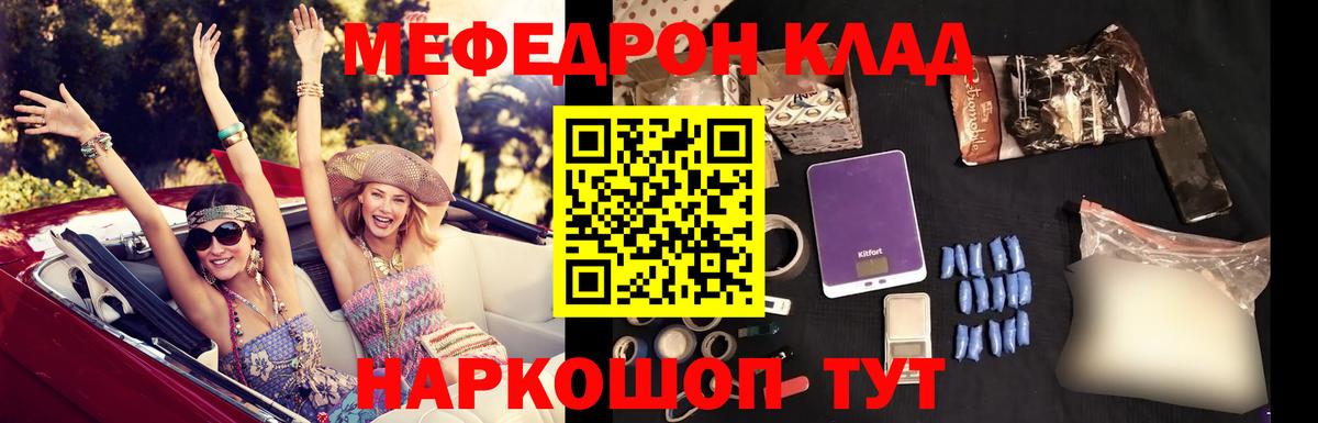 МЕФ кристаллы Изобильный