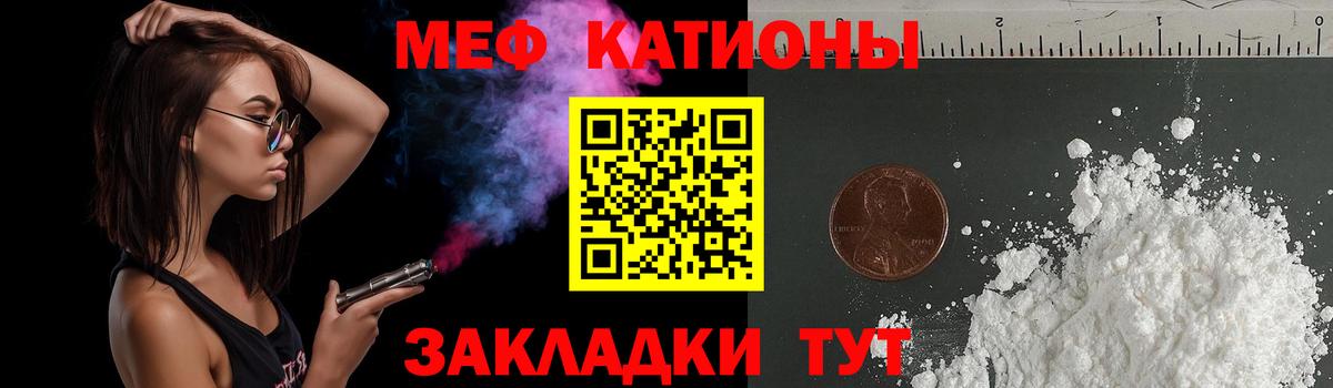 Меф 4 MMC  МЯУ-МЯУ  Изобильный  МЕФ  Меф кристаллы  Вход с VPN 