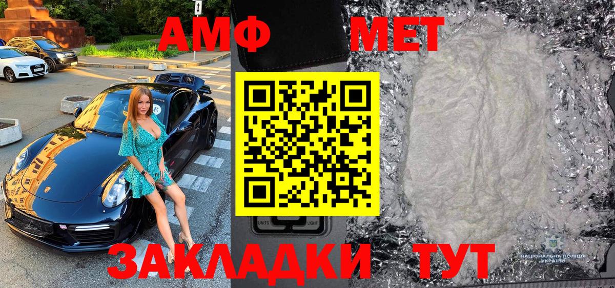 Изобильный  Первитин Methamphetamine  Метамфетамин  Вход с VPN 